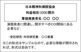 coiスライド