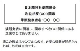 coiスライド